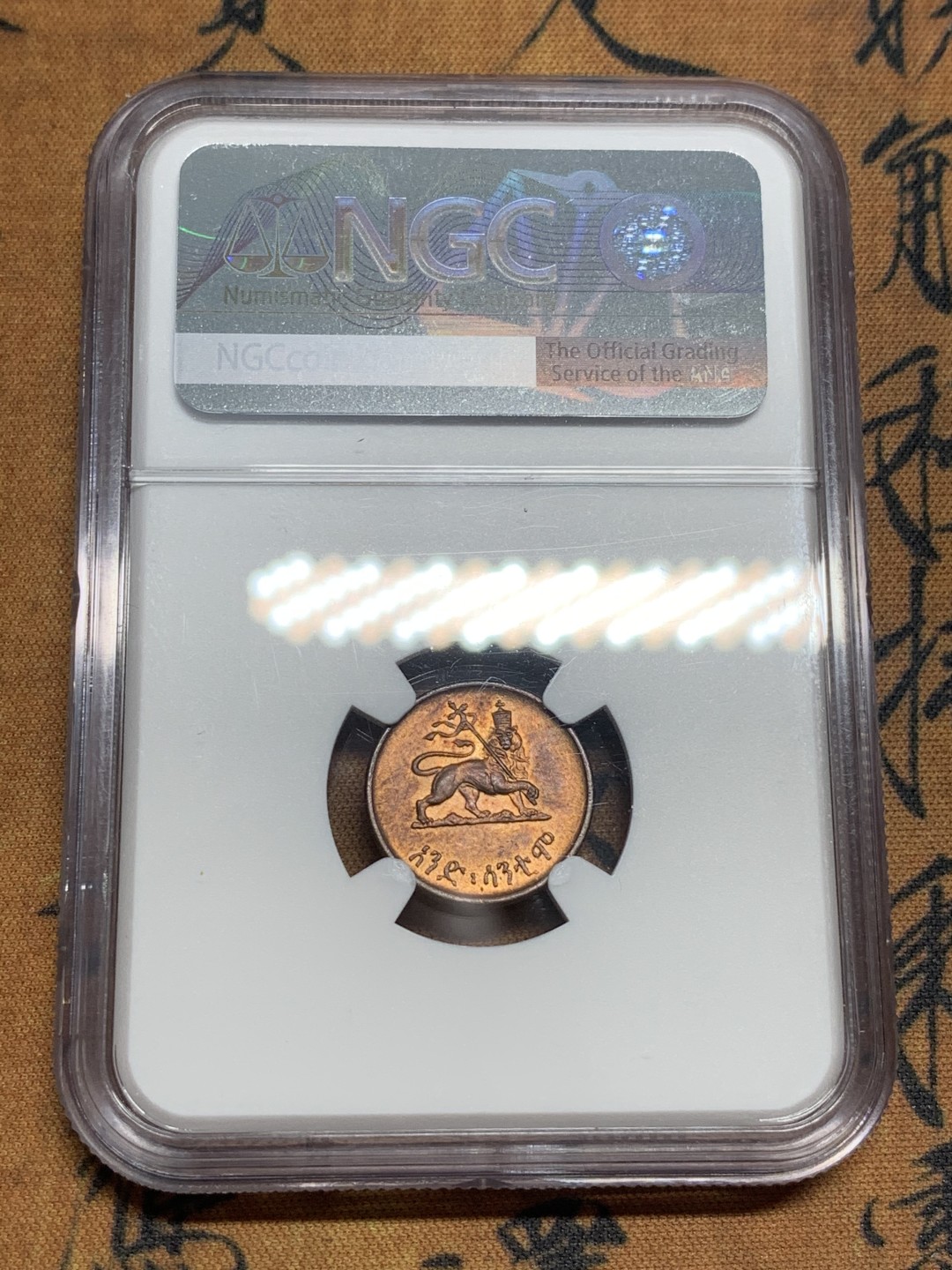 《竞宝斋》第83场-本周日，周一2场连拍（全场不限金额包邮） NGC-MS64RB 1944年埃塞俄比亚一分 狮子扛旗非常经典 64分的状态与铜色都非常漂亮