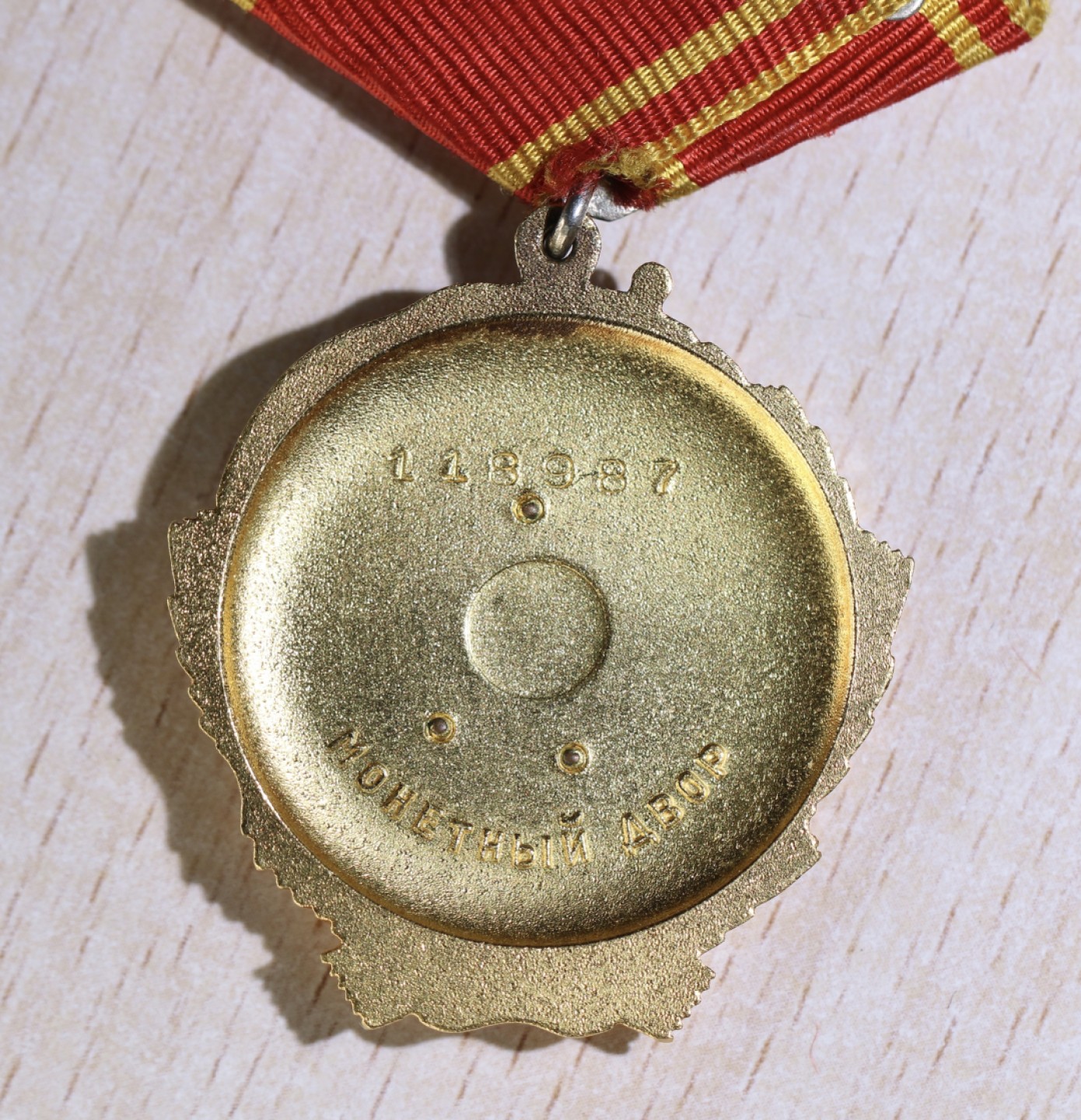 大猫徽章拍卖第199期  列宁勋章 金质 锅盖版 完美品相