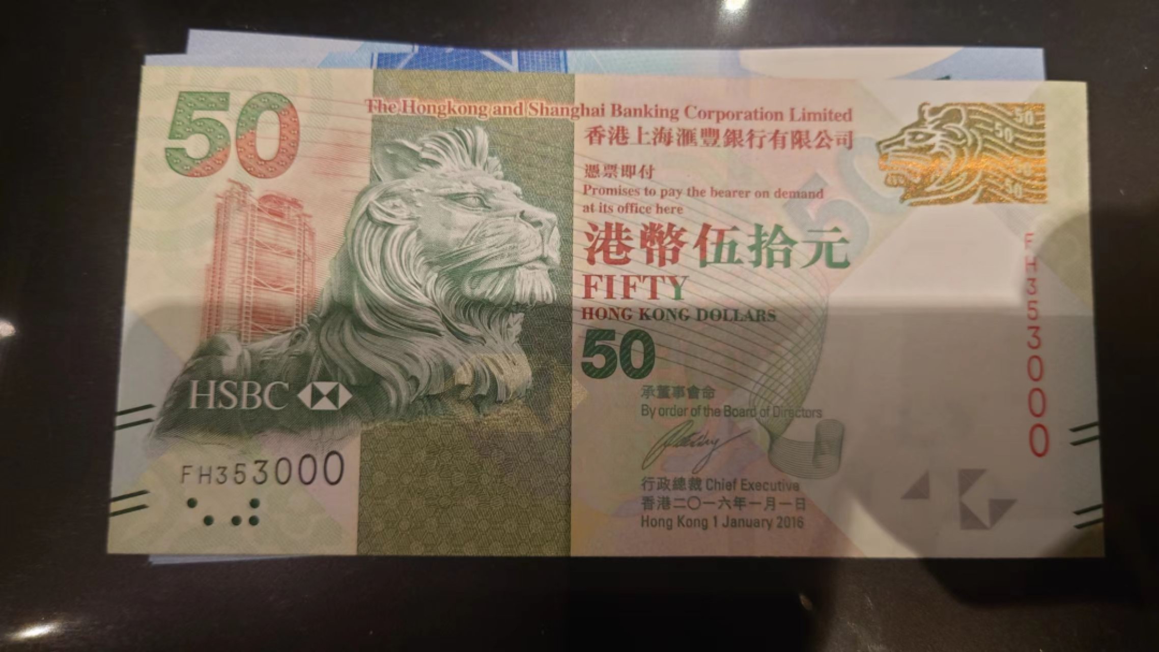 8月7日今日晚八点半【囧羊收藏】精选微拍第47期暨2022年第四期  众多精选新品 2016年香港汇丰银行50元 元宵钞 无47豹子号000 全新UNC