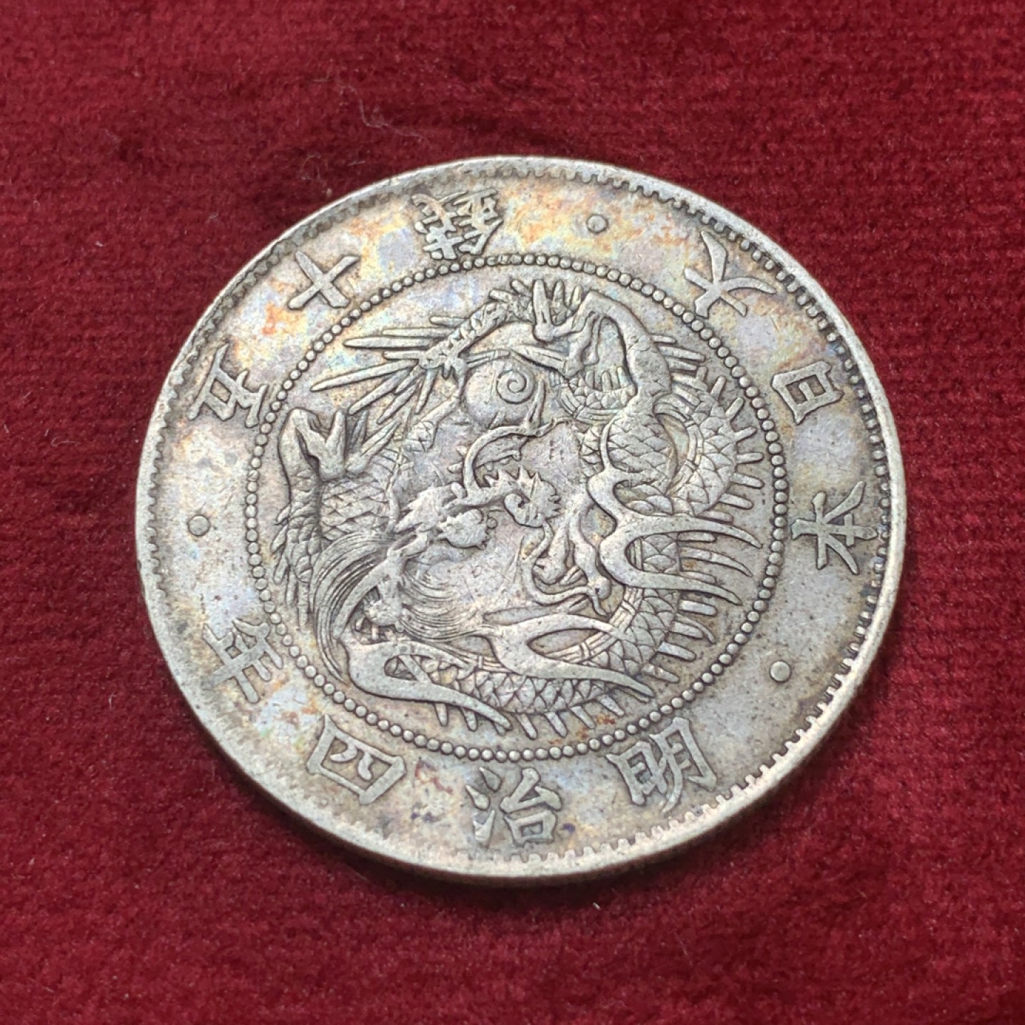 《竞宝斋》第83场-本周日，周一2场连拍（全场不限金额包邮） 日本明治四年 半圆型大龙虾 老包浆一流的味道