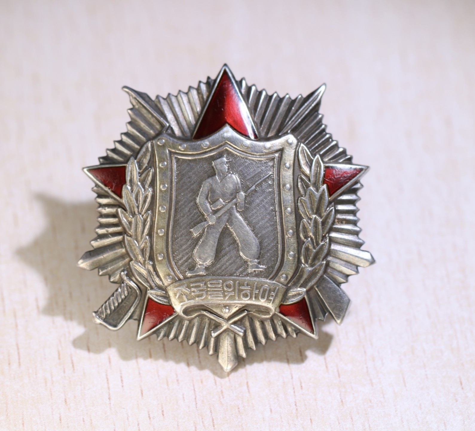 大猫徽章拍卖第199期  朝鲜🇰🇵二级战士勋章2⃣️ 轮版 银质