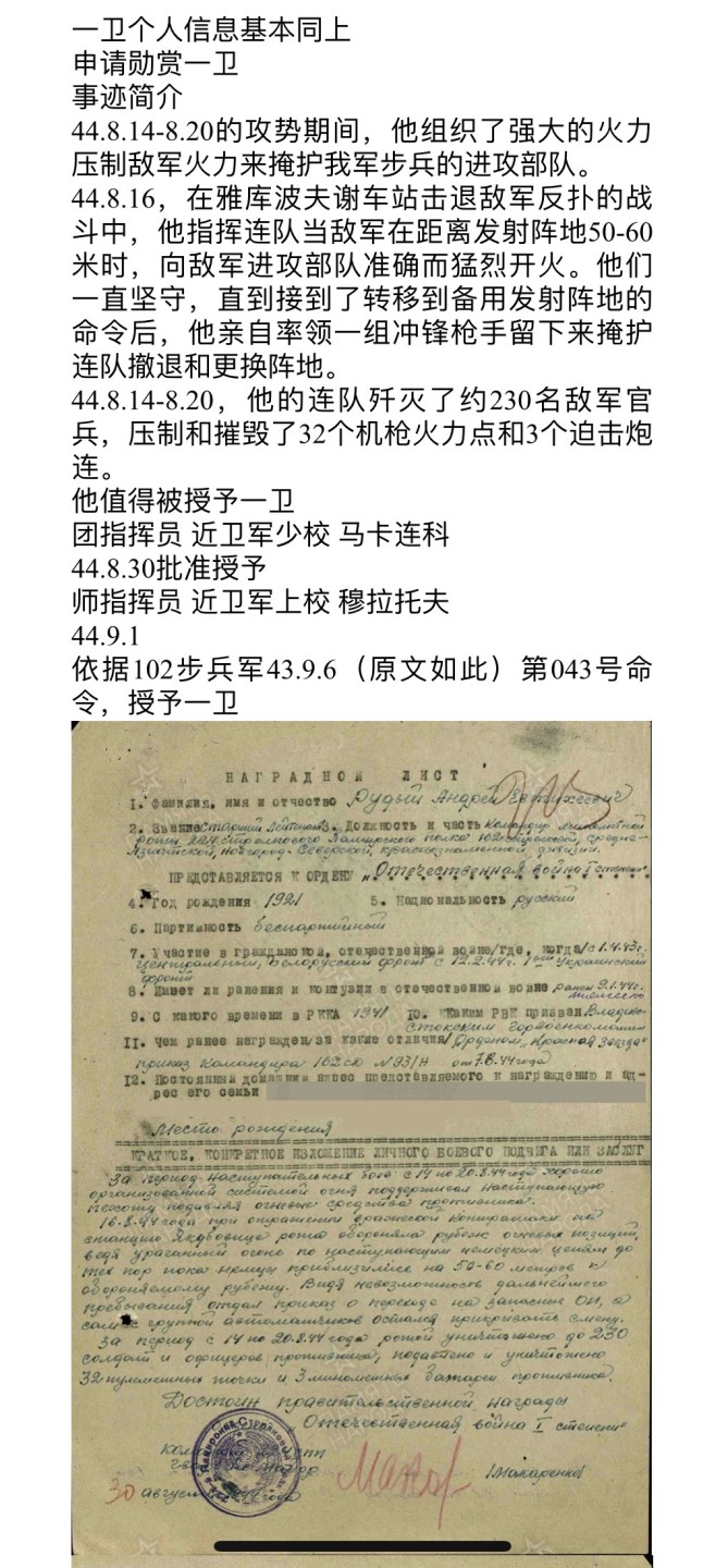 大猫徽章拍卖第199期  苏联43一卫 红星套章 档案齐全