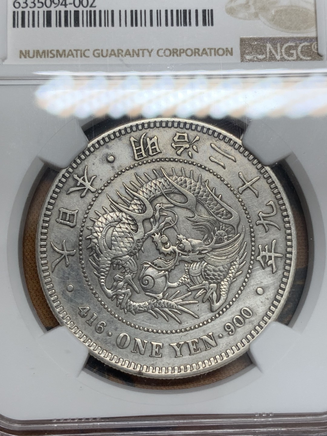 《竞宝斋》第83场-本周日，周一2场连拍（全场不限金额包邮） NGC-AUD 日本明治29年左丸（大阪造币厂） 1896年 龙一圆 银币 细节清晰