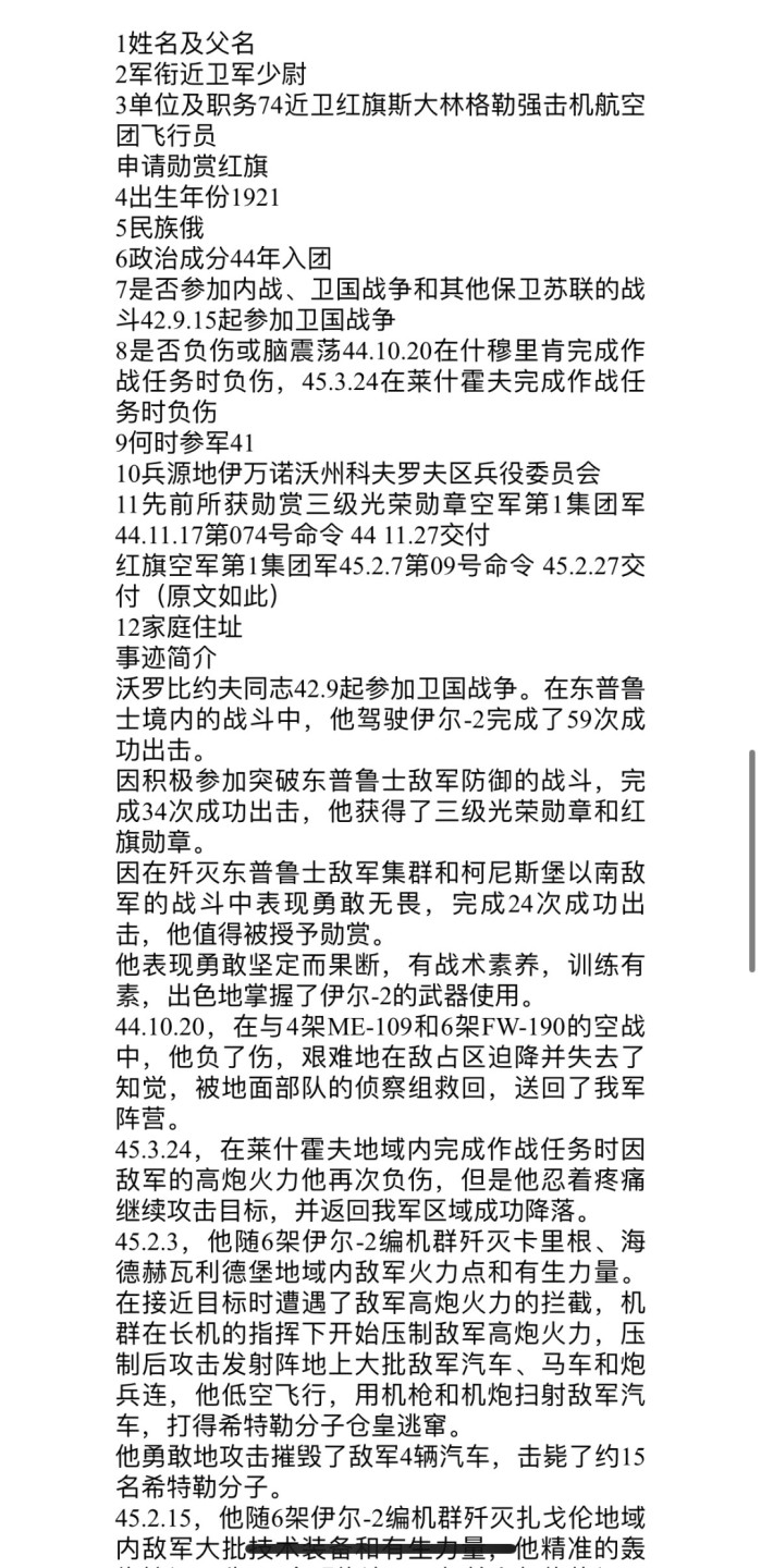 大猫徽章拍卖第199期  苏联43一卫 档案齐全 故事精彩 珐琅5点钟方向有轻微剥皮