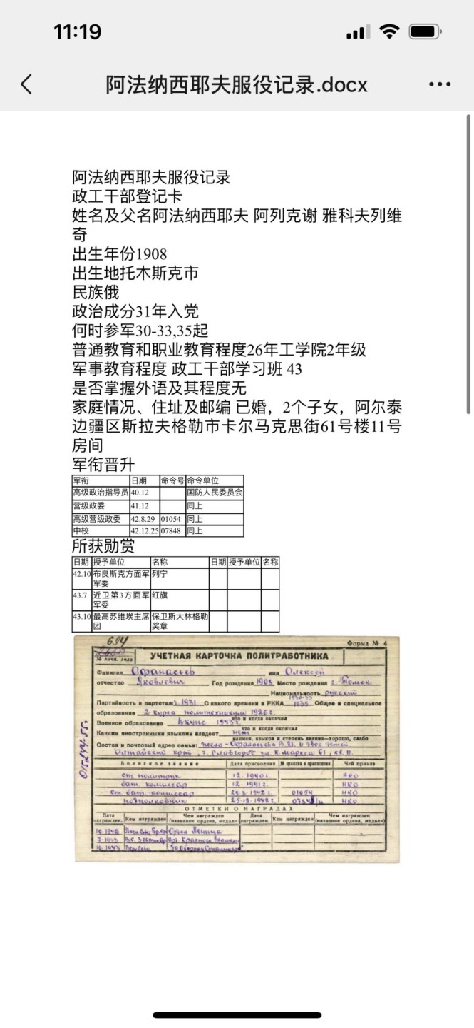 大猫徽章拍卖第199期  列宁勋章 轮版 金质 带证书 档案齐全