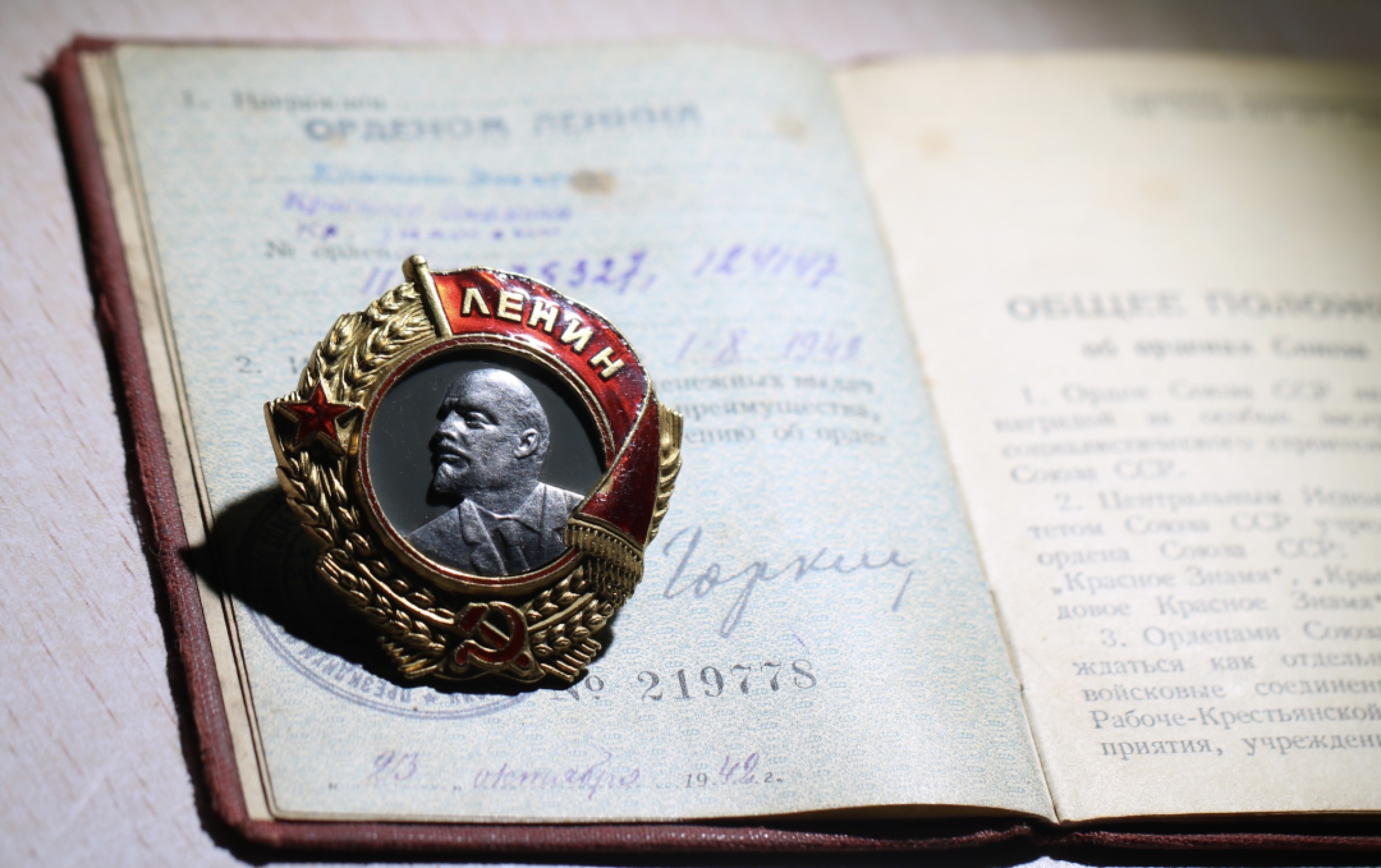 大猫徽章拍卖第199期  列宁勋章 轮版 金质 带证书 档案齐全