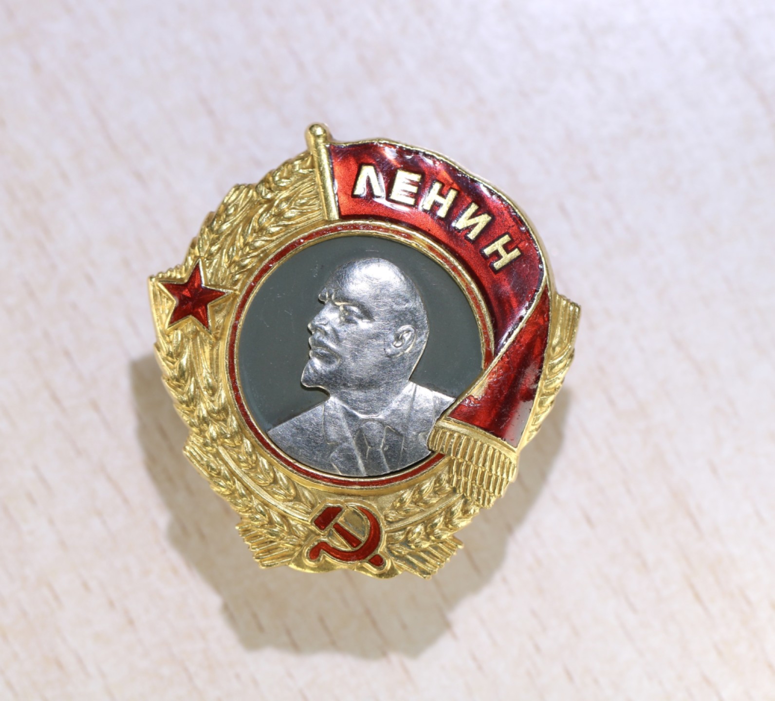 大猫徽章拍卖第199期  列宁勋章 轮版 金质 带证书 档案齐全
