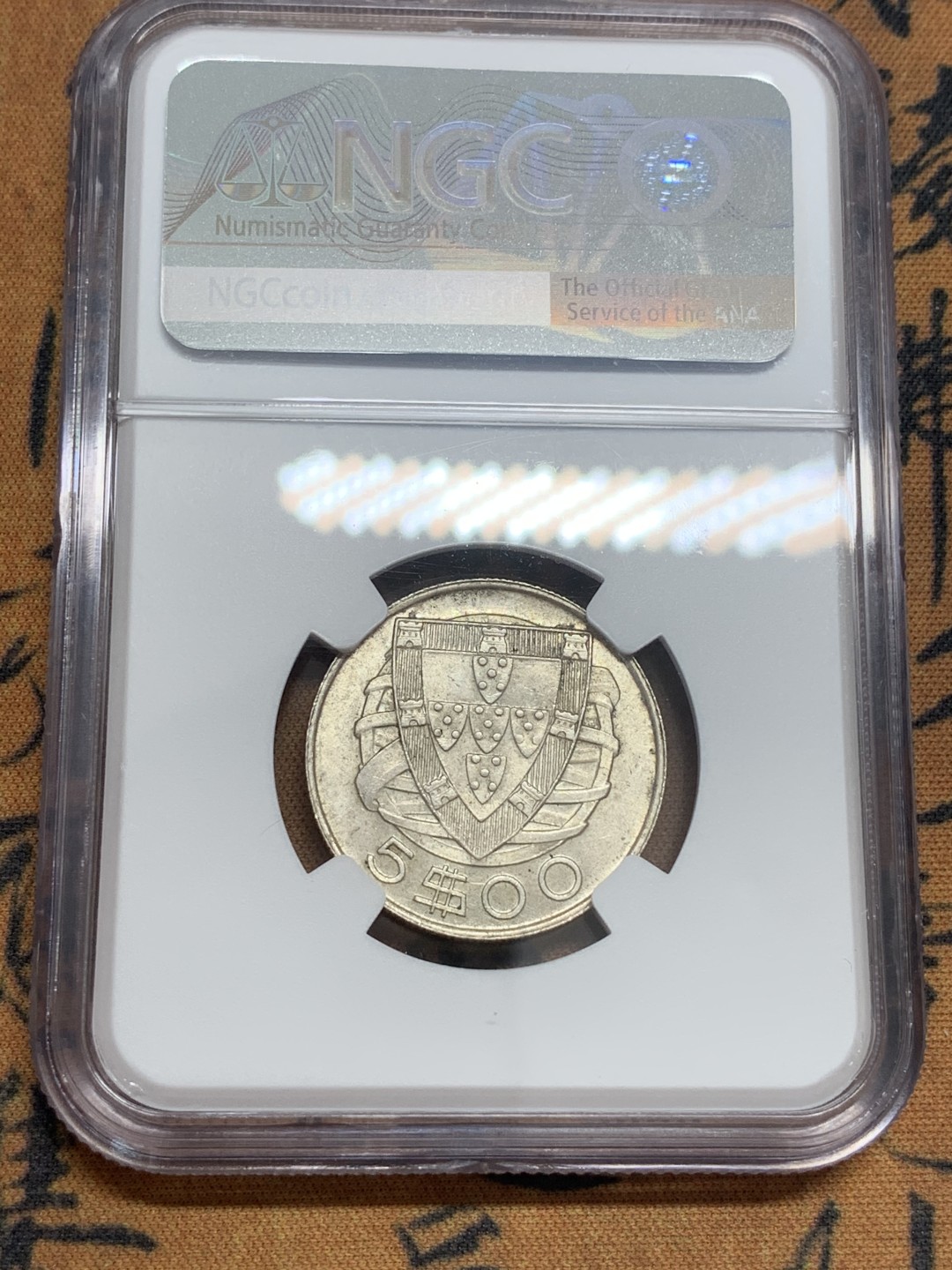 《竞宝斋》第83场-本周日，周一2场连拍（全场不限金额包邮） NGC-MS63 葡萄牙 1951年 大帆船5埃斯库多银币 顶级分数 一帆风顺