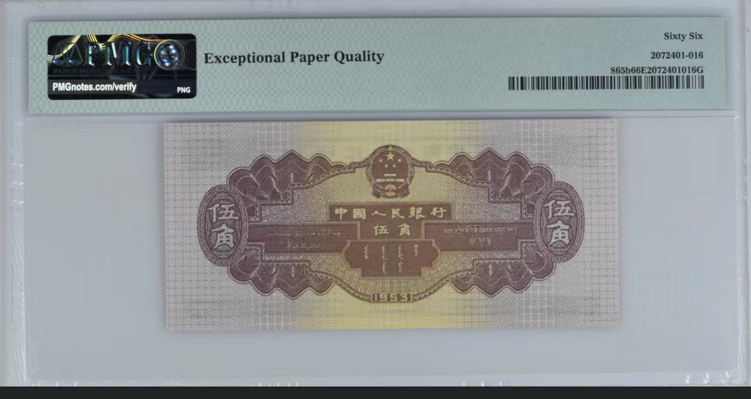 【华誉大咖】第2091期拍卖 深水坝pmg66尾1116靓号169-2931116       125×57.5尺足无斑，稳步上涨品种，深水坝尺寸小的到处都是，足尺寸不多见，喜欢的不要错过