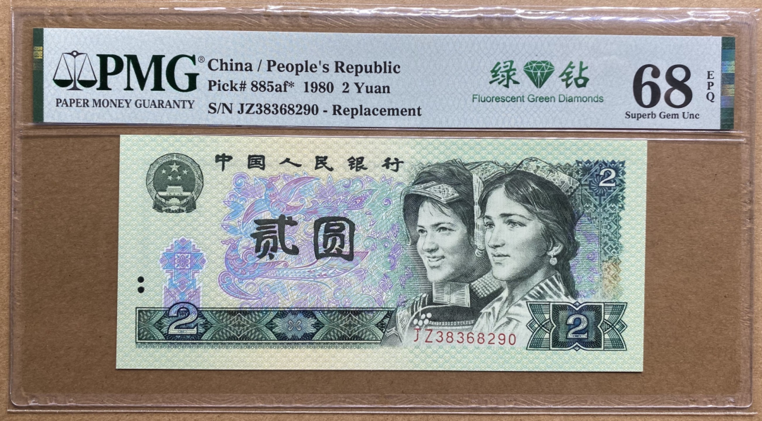 大黄蜂拍卖第62期 802绿钻补号JZ38368290，68分