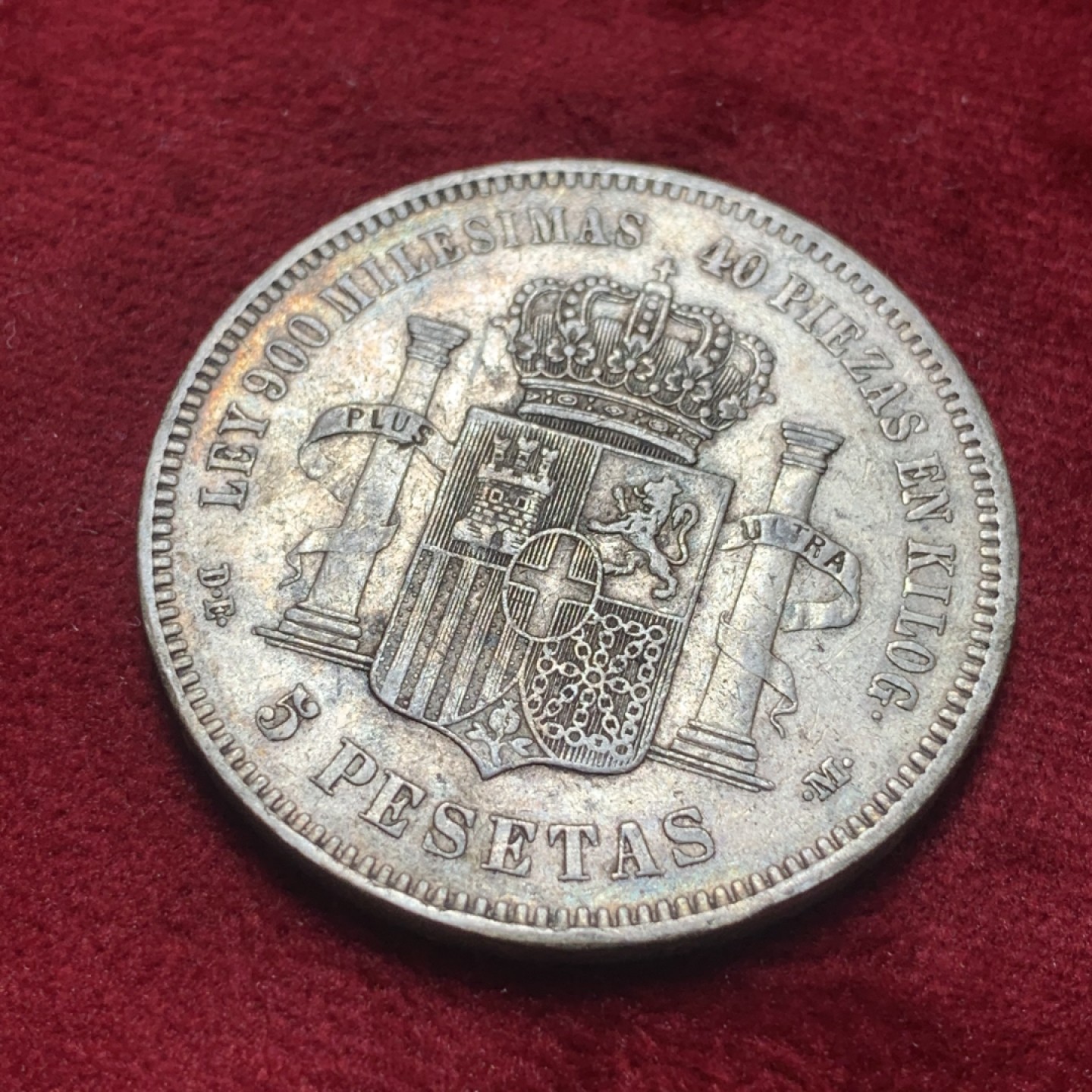 《竞宝斋》第83场-本周日，周一2场连拍（全场不限金额包邮） 西班牙 1871年 老人头双柱 大银币 酱彩包浆 非常漂亮