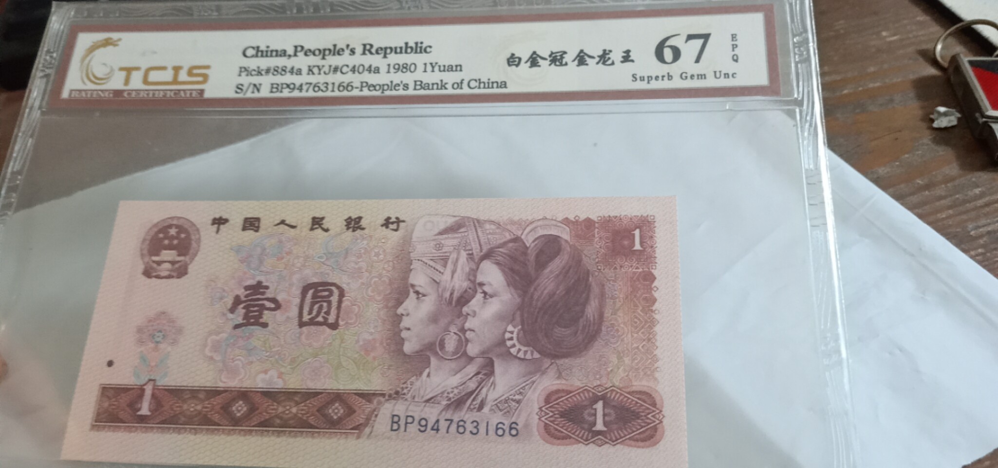 小英开心拍第587期 801白金冠金龙王一张，靓号尾66天印评级