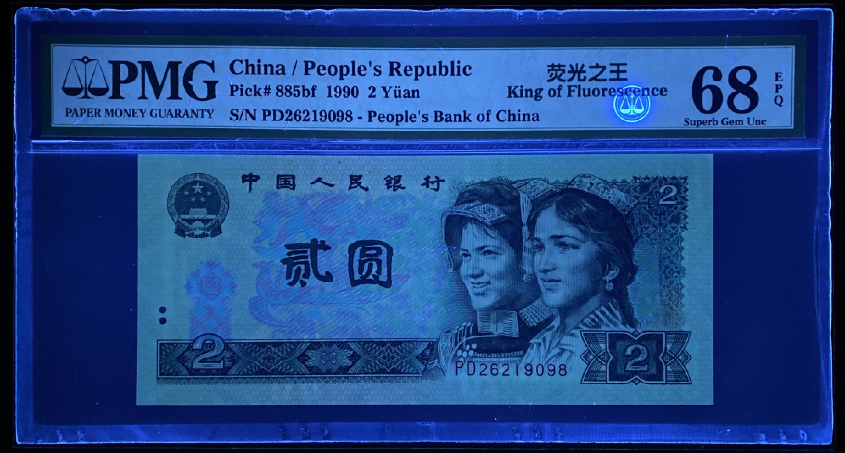 大黄蜂拍卖第62期 902绿幽灵PD26219098，68分