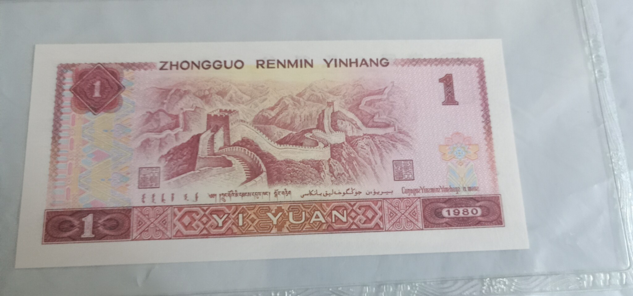 小英开心拍第592期 801稀冠金龙王一张，天印评级权威认证