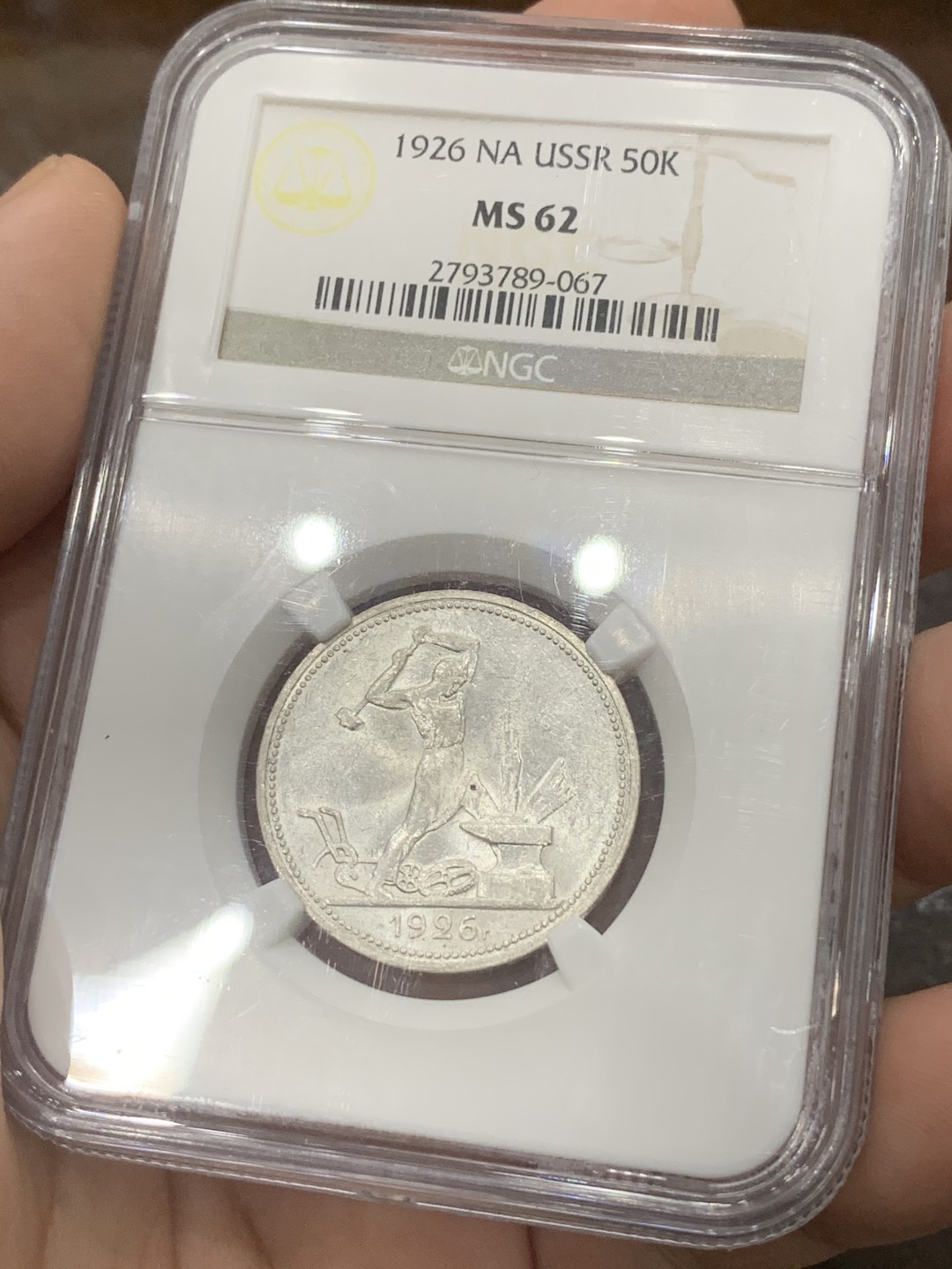 《竞宝斋》第83场-本周日，周一2场连拍（全场不限金额包邮） NGC-MS62 苏联1926年 50戈比打铁 热门上涨品种！