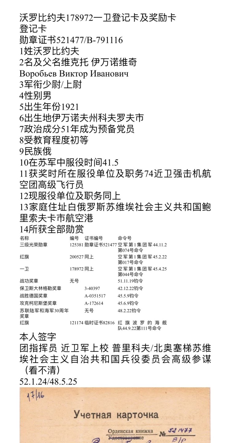 大猫徽章拍卖第199期  苏联43一卫 档案齐全 故事精彩 珐琅5点钟方向有轻微剥皮