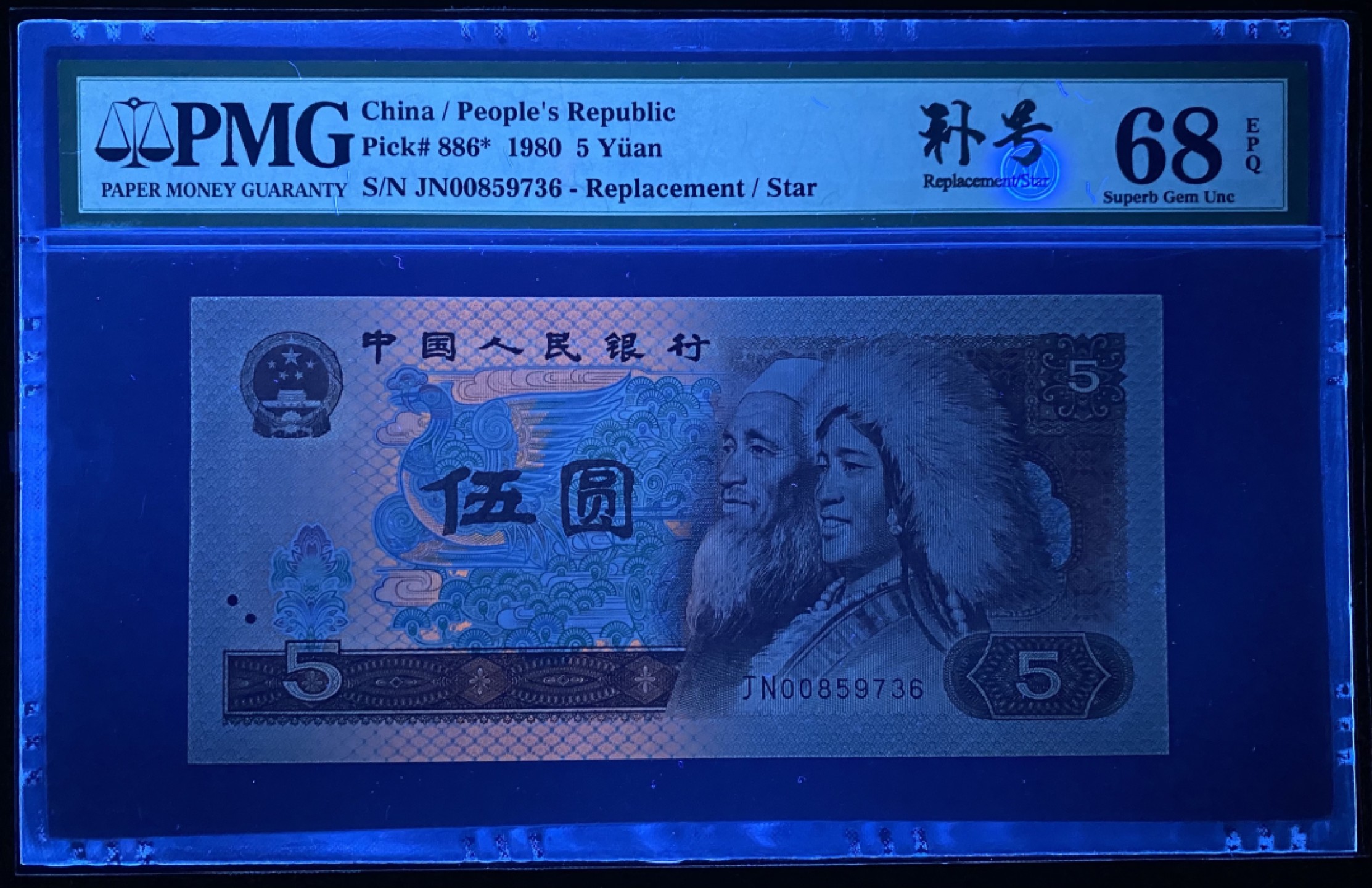 大黄蜂拍卖第62期 805补号JN00859736，68分