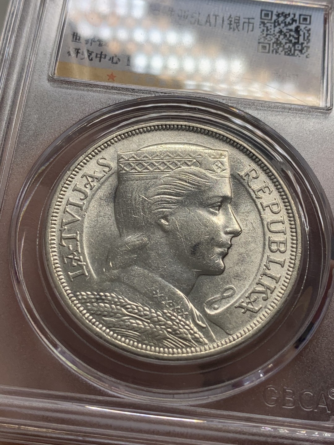 《竞宝斋》第83场-本周日，周一2场连拍（全场不限金额包邮） 1932年 拉脱维亚5拉特 公博AU58 转光强烈 1932年发行量最低 为60万