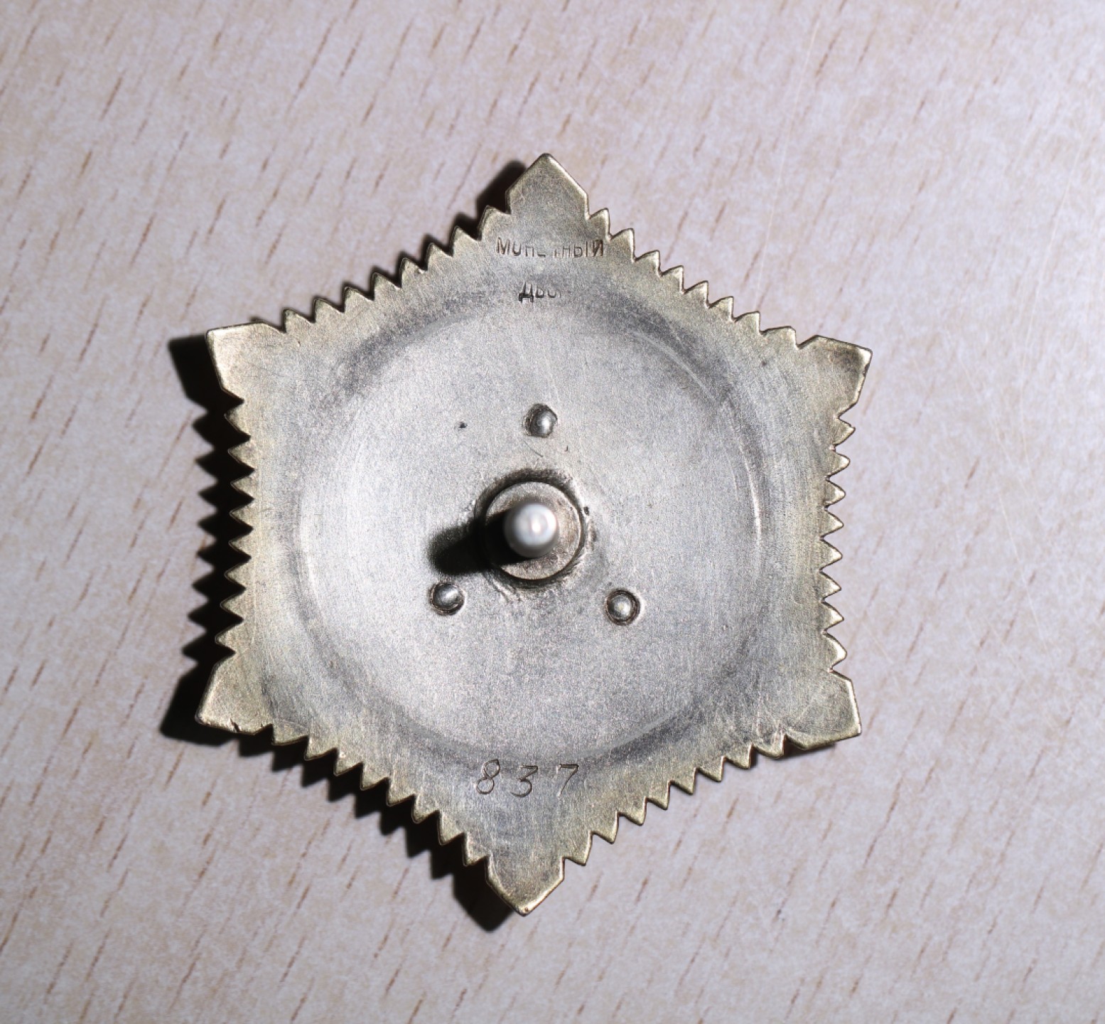 大猫徽章拍卖第199期  蒙古🇲🇳北极星勋章 老蒙文版 好品