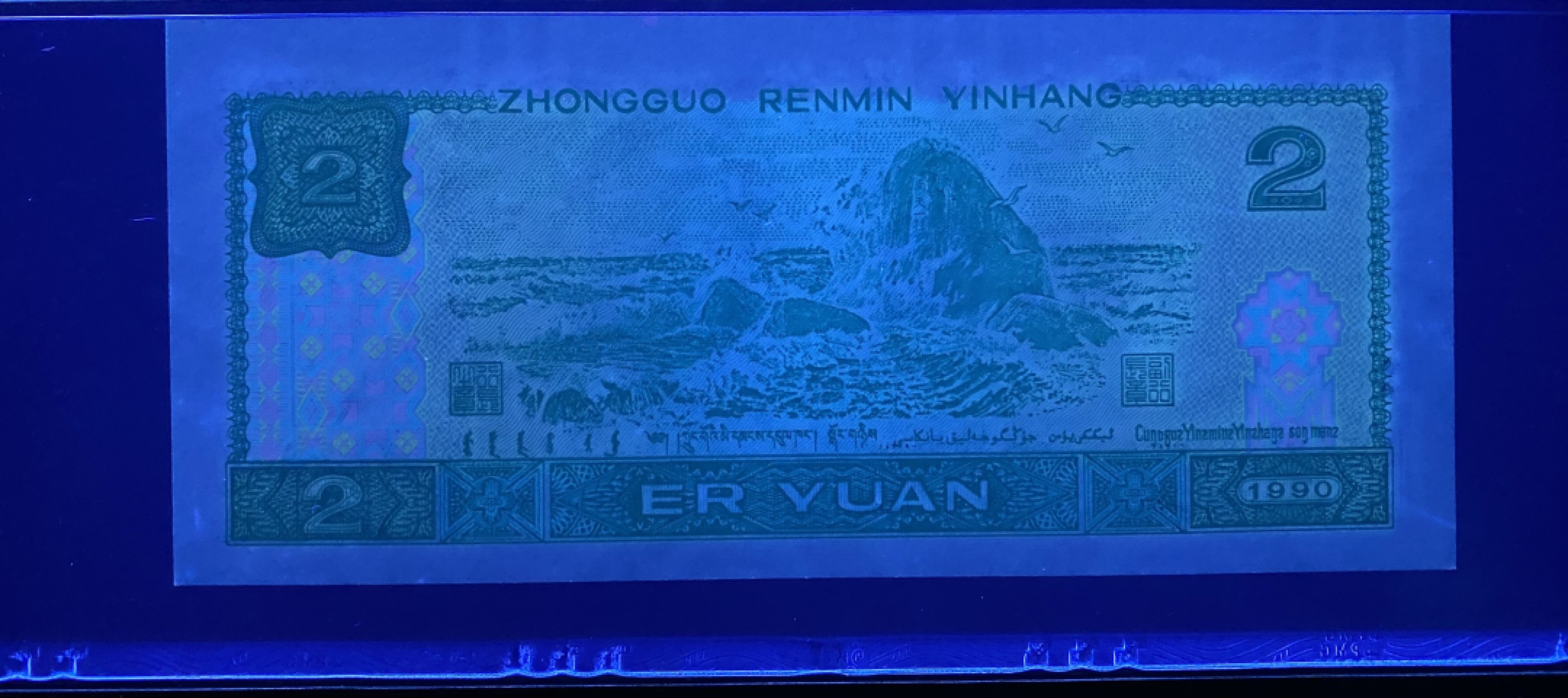 大黄蜂拍卖第62期 902绿幽灵补号ZJ 03139132，65分