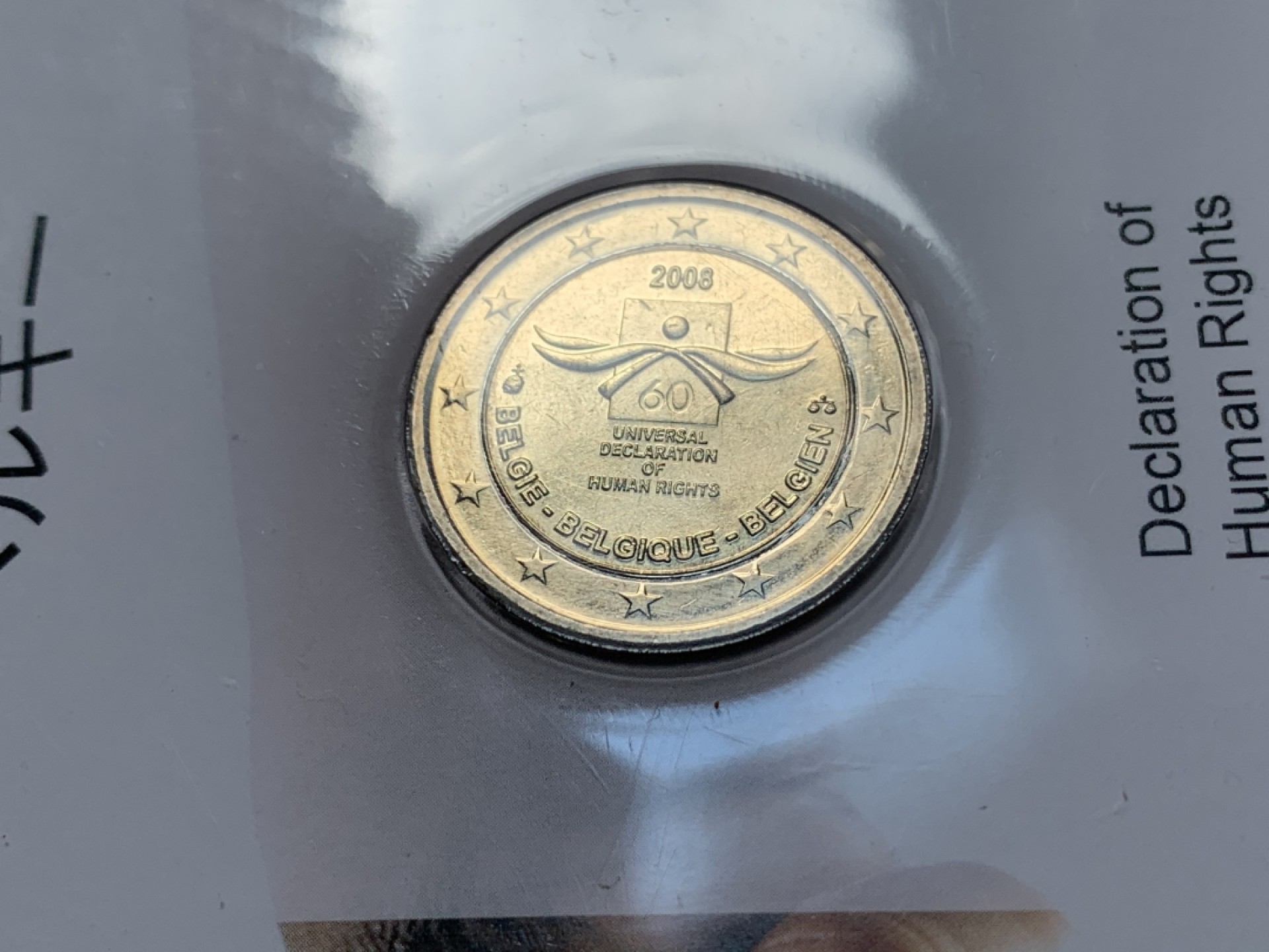 《竞宝斋》第83场-本周日，周一2场连拍（全场不限金额包邮） BU 卡册 比利时 2008年 2欧元 世界人权宣言纪念币 限量卡册装纪念币 国际热点话题 很少见到