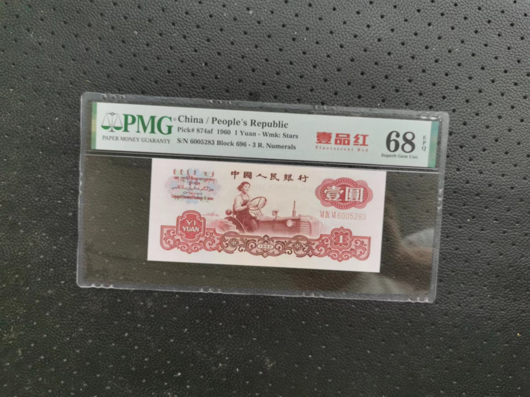 【华誉大咖】第2091期拍卖 一品红中文标无47，PMG68E  696-6005283