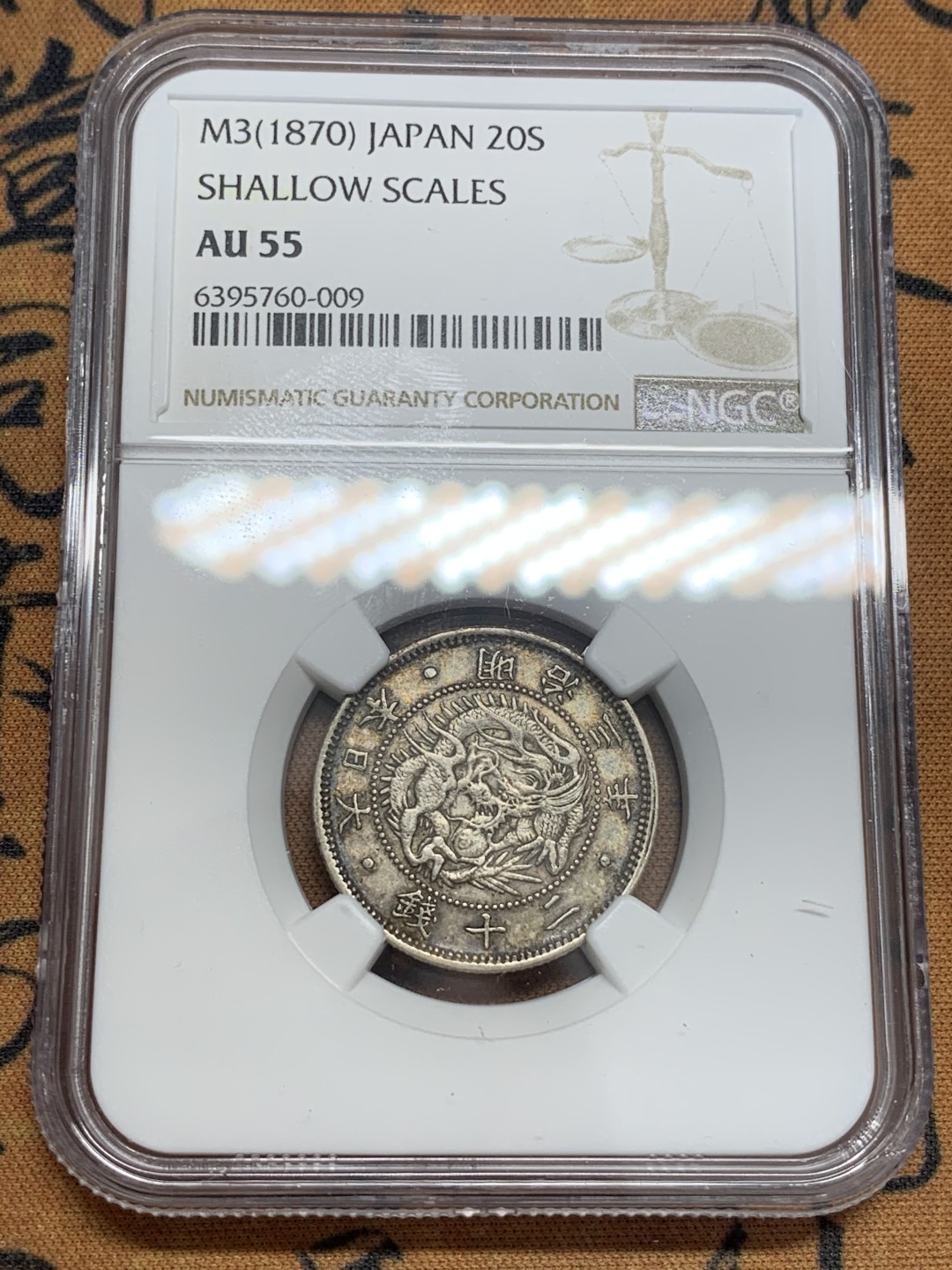 《竞宝斋》第83场-本周日，周一2场连拍（全场不限金额包邮） NGC AU55 日本 明治3年 二十钱 原味全深打 浅版龙