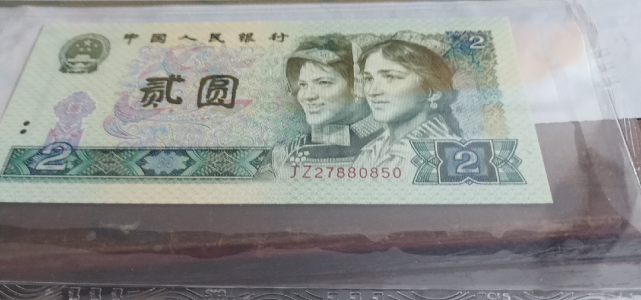 小英开心拍笫603期 802稀少2字头开头补号一张，靓号天印评级