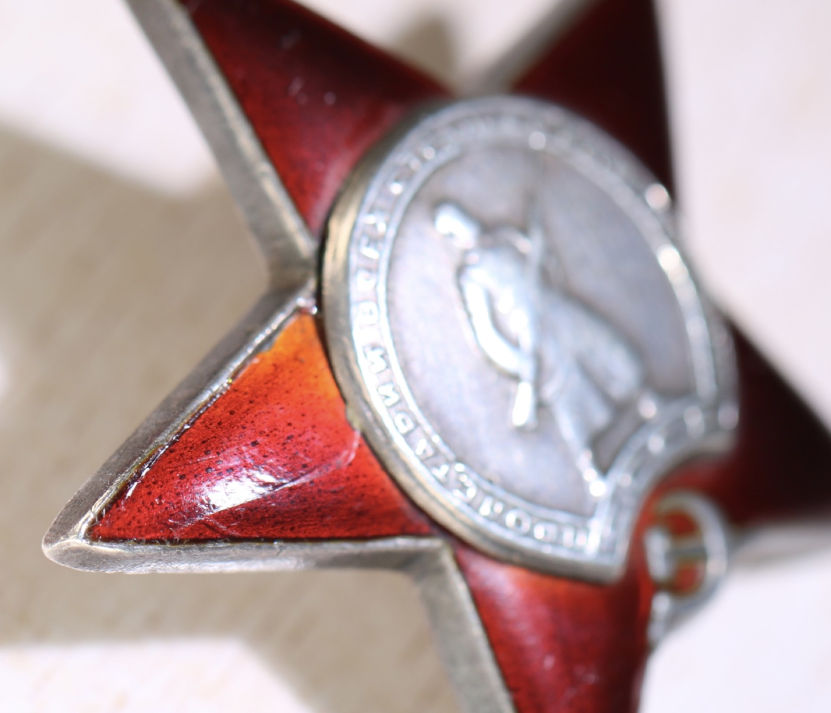 大猫徽章拍卖第199期  苏联红星勋章一对 自然配戴 有剥皮 档案齐全