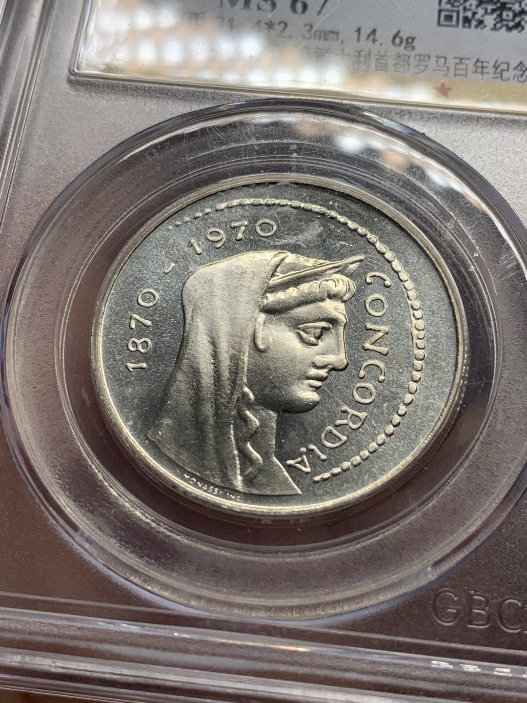 《竞宝斋》第83场-本周日，周一2场连拍（全场不限金额包邮） 公博评级MS67 意大利首都罗马百年纪念 1000里拉大银币 古罗马币风格