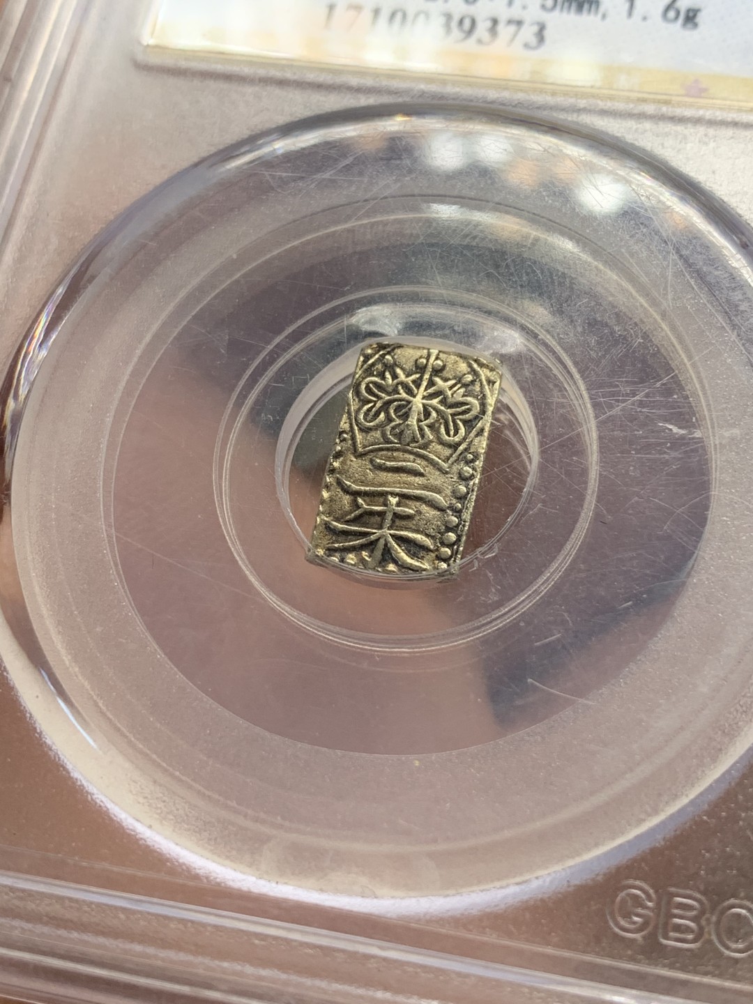 《竞宝斋》第83场-本周日，周一2场连拍（全场不限金额包邮） 公博-AU55 日本1859-68天保 二朱金，含金量百分之30