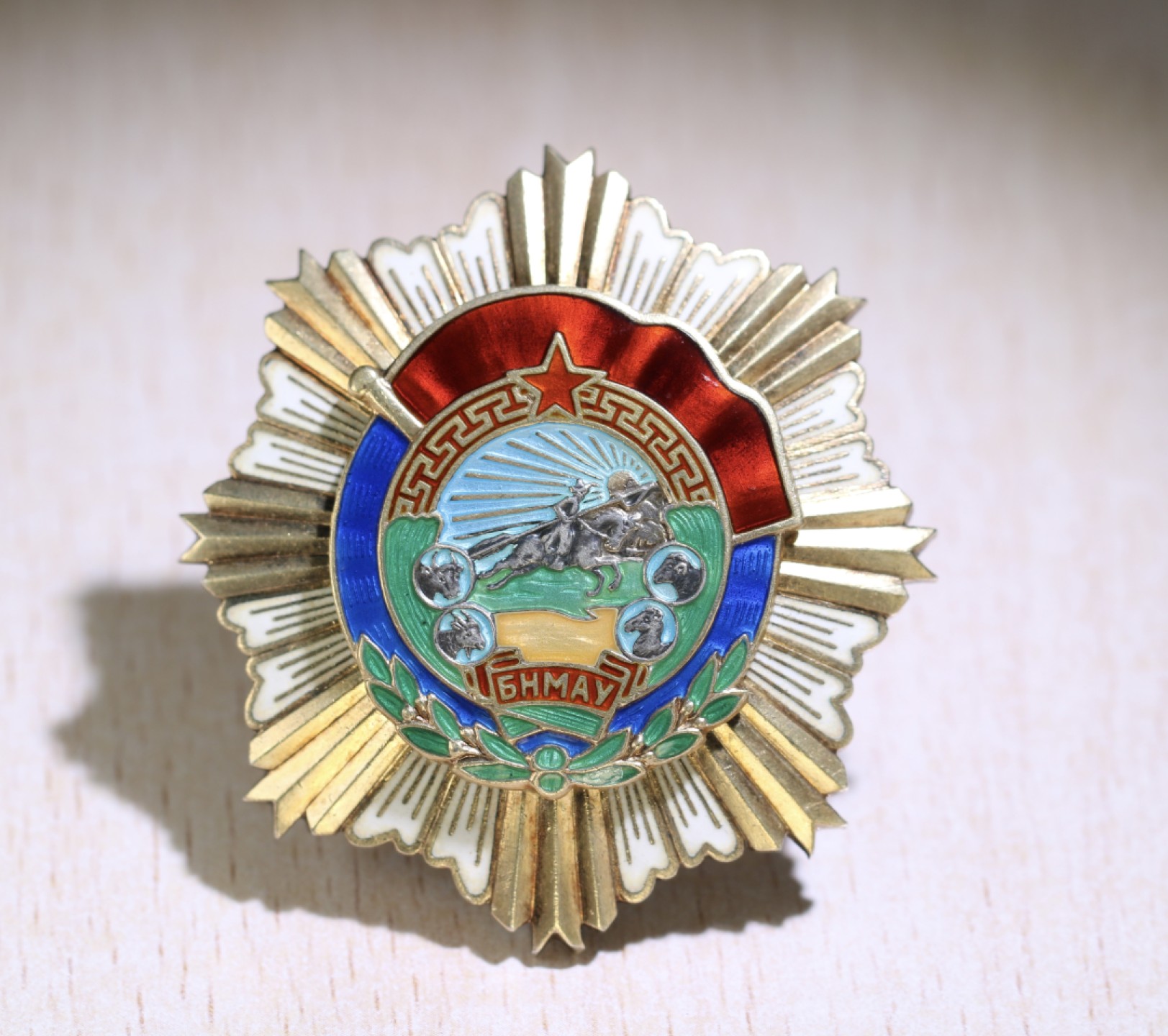 大猫徽章拍卖第199期  蒙古🇲🇳劳动红旗勋章 轮版 好品