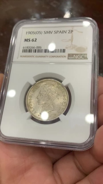 《竞宝斋》第83场-本周日，周一2场连拍（全场不限金额包邮） NGC MS62 西班牙 1905年 2比塞塔银币 淡金色包浆 光线十足