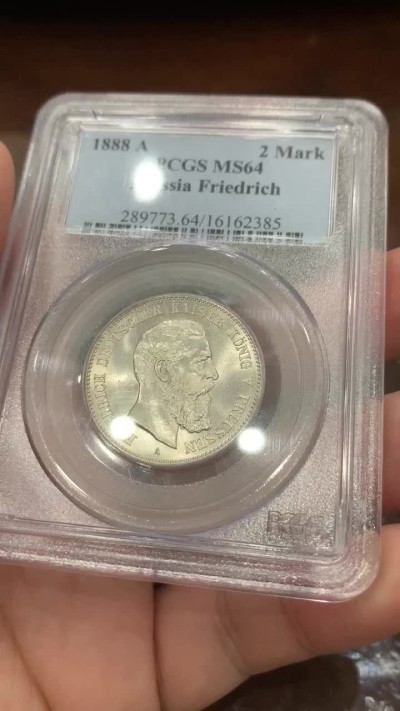 《竞宝斋》第83场-本周日，周一2场连拍（全场不限金额包邮） PCGS MS64 1888年 德国 普鲁士 弗里德里希三世2马克银币 老盒 好状态