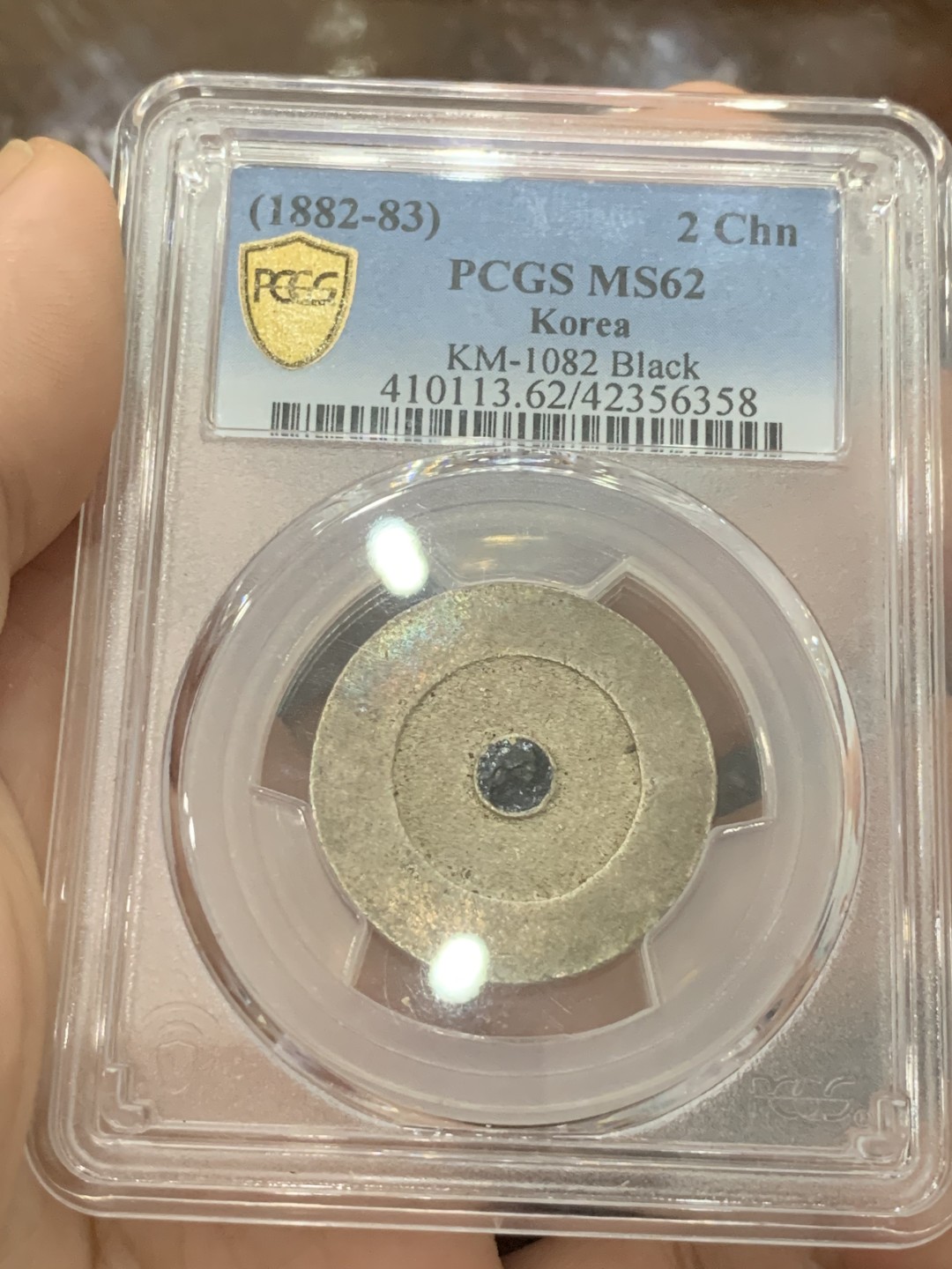 《竞宝斋》第83场-本周日，周一2场连拍（全场不限金额包邮） PCGS-MS62 朝鲜 1882年 大东黑珐琅二钱 珐琅透明完美，PC唯二两枚冠军分，另一枚五月SBP接近四万人民币