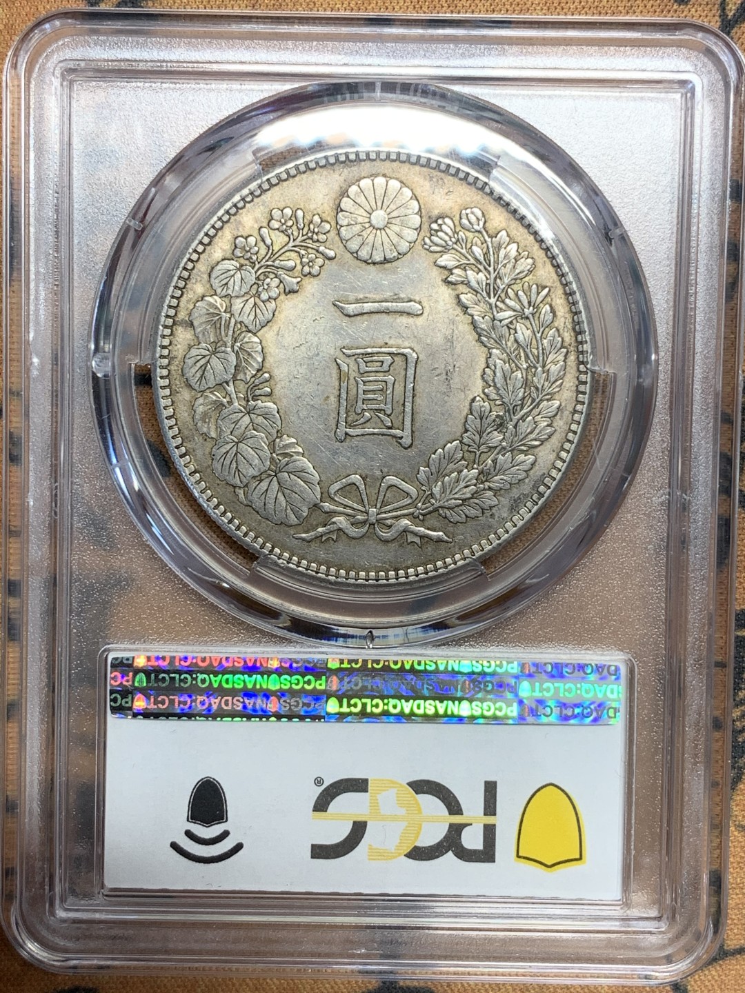 《竞宝斋》第83场-本周日，周一2场连拍（全场不限金额包邮） PCGS AU58 日本 明治45年 龙一元 原味黄金包浆
