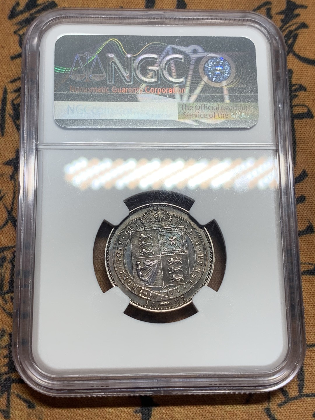 《竞宝斋》第83场-本周日，周一2场连拍（全场不限金额包邮） NGC XF45 英国 1887年 维多利亚 女王 1先令 炭黑包浆 给这分数醉了