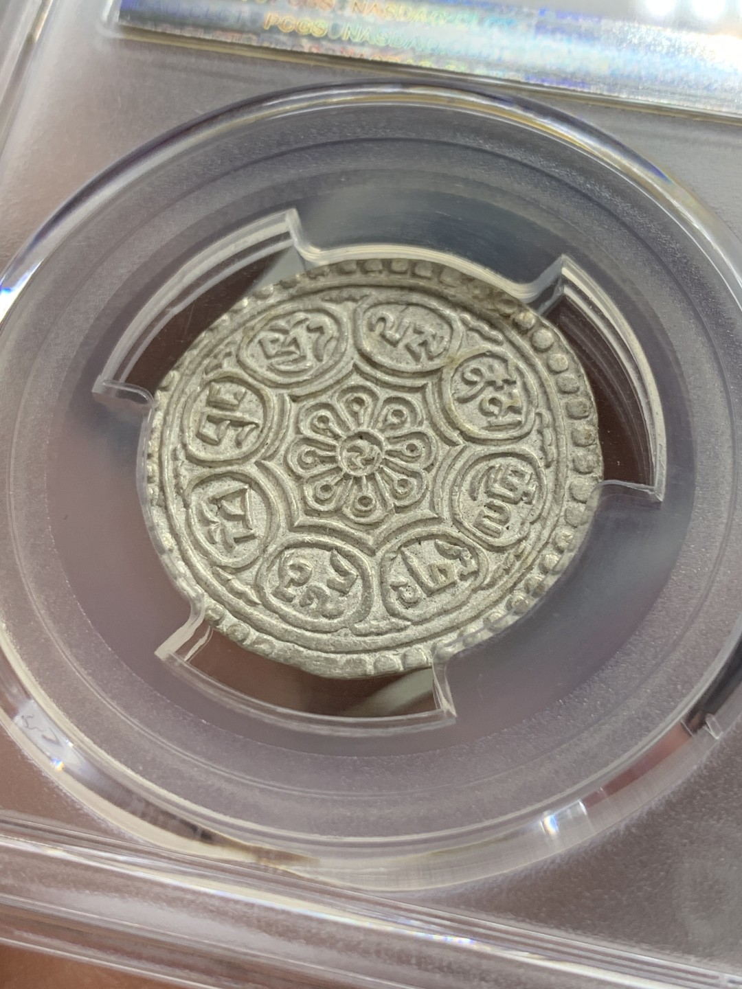 《竞宝斋》第83场-本周日，周一2场连拍（全场不限金额包邮） PCGS-AU55（1880-94）中国西藏1唐卡