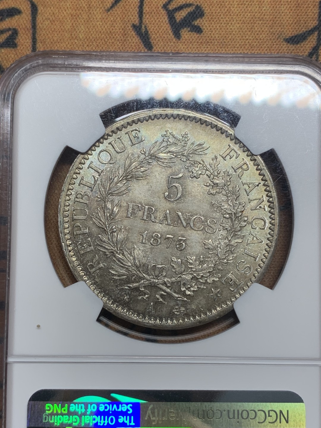 《竞宝斋》第83场-本周日，周一2场连拍（全场不限金额包邮） NGC MS64 1873年法国大力神5法郎银币 欧陆老彩包浆滴水未下 车轮转光 实物状态非常好