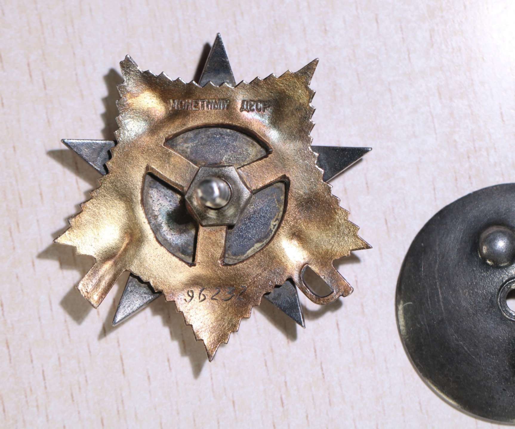 大猫徽章拍卖第199期  苏联43一卫 红星套章 档案齐全