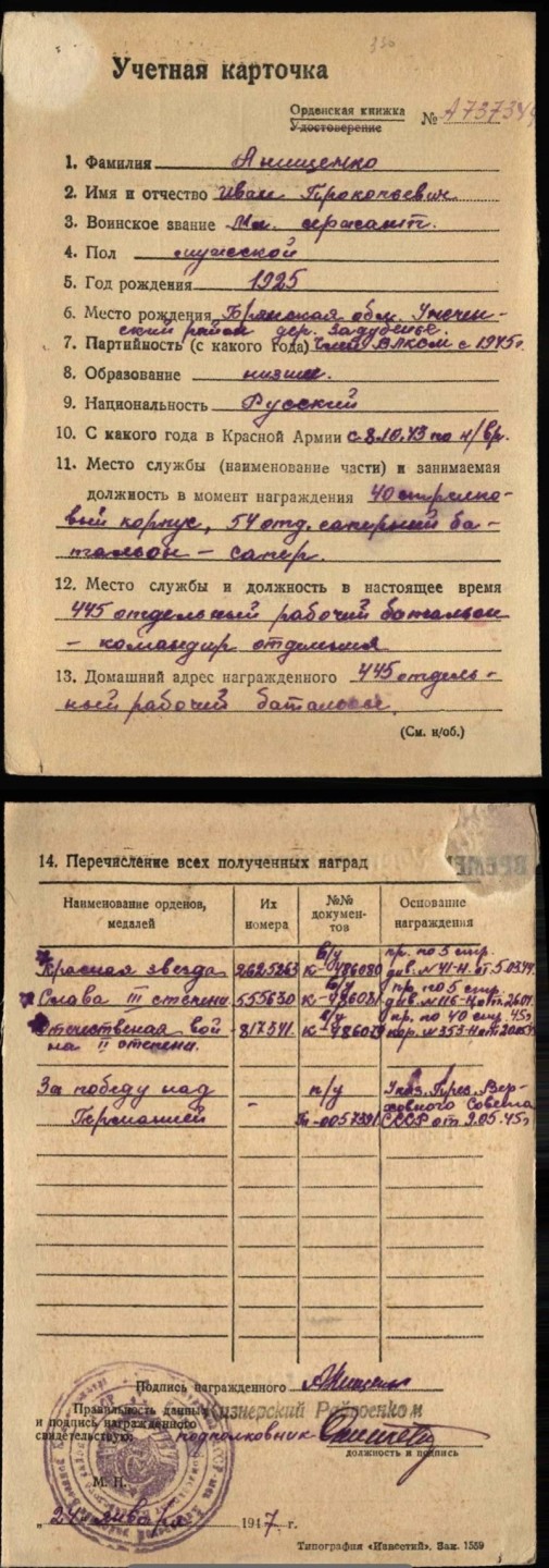 大猫徽章拍卖第199期  苏联红星勋章一对 自然配戴 有剥皮 档案齐全