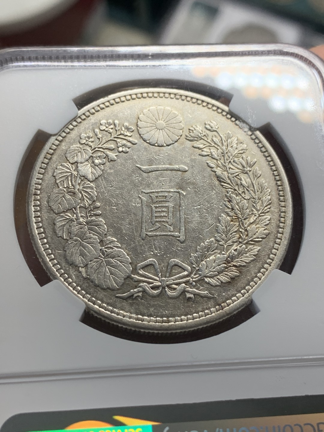 《竞宝斋》第83场-本周日，周一2场连拍（全场不限金额包邮） NGC-AUD 日本 1883年 龙虾一元 早期特年