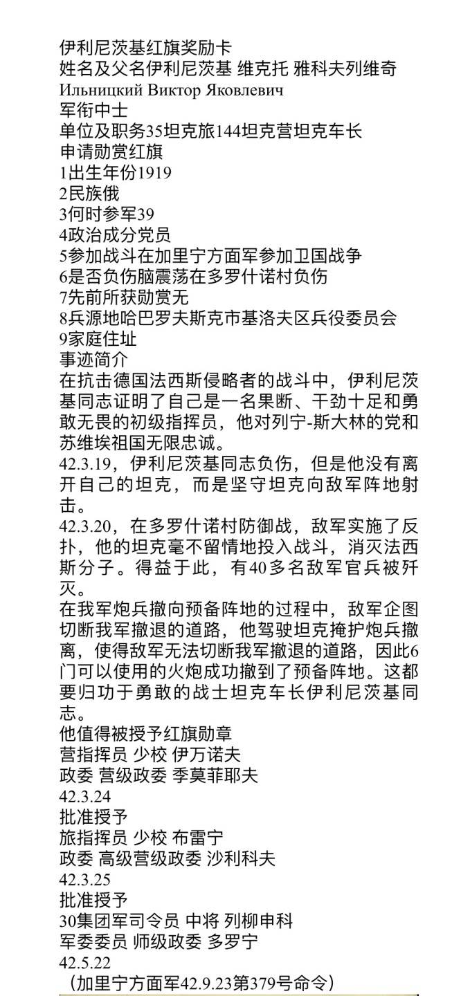 大猫徽章拍卖第199期  红旗勋章 轮版 近全品 有奖励卡 