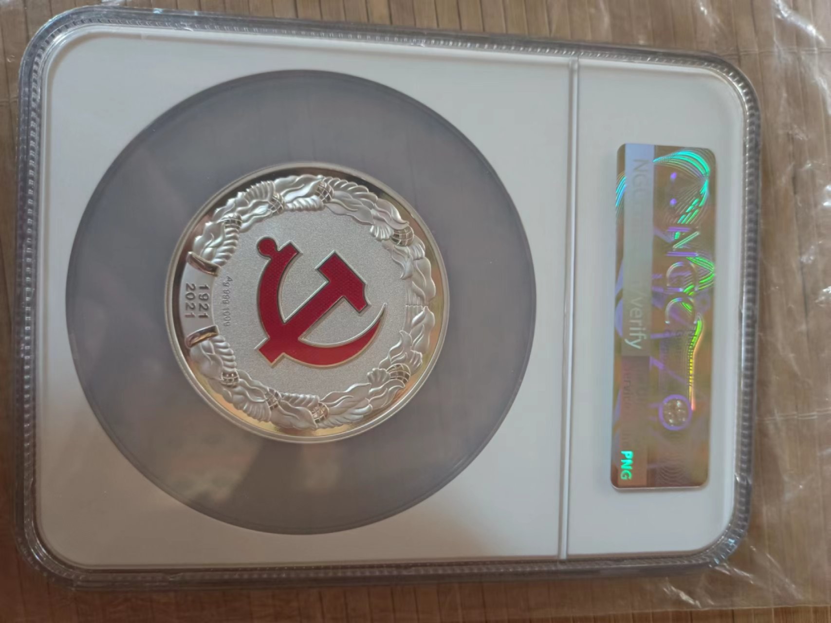 【华誉大咖】第2091期拍卖 中国共产党成立一百周年纪念币  NGC PF68