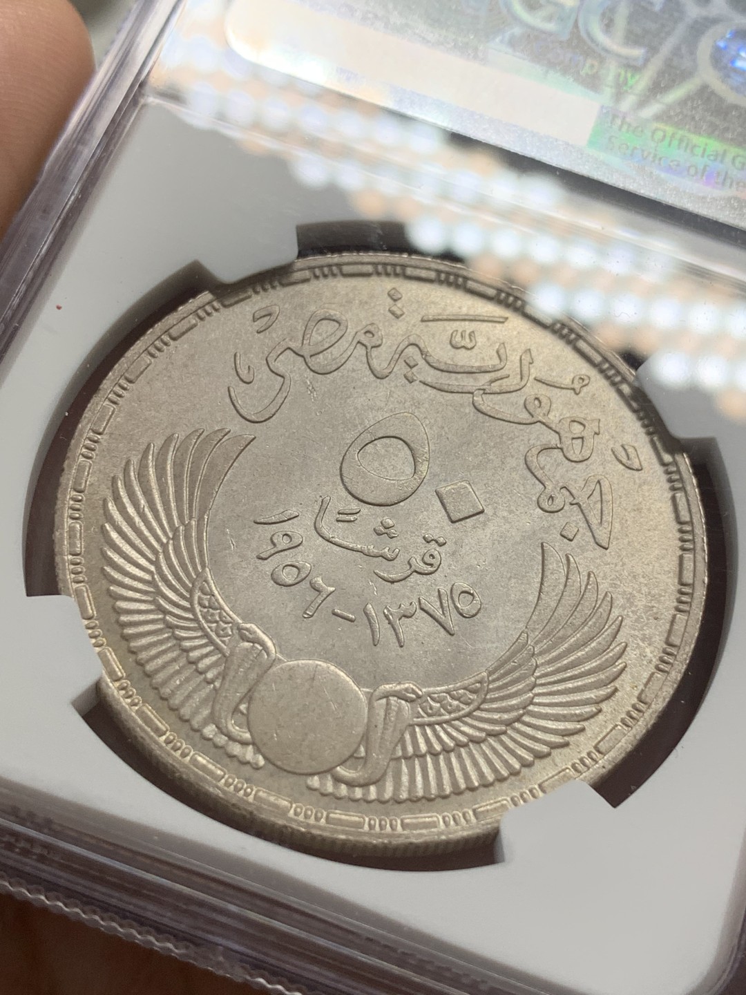 《竞宝斋》第83场-本周日，周一2场连拍（全场不限金额包邮） NGC-MS64 埃及1956年 自由战士50皮 大银币 顶级粉光 非常舒服