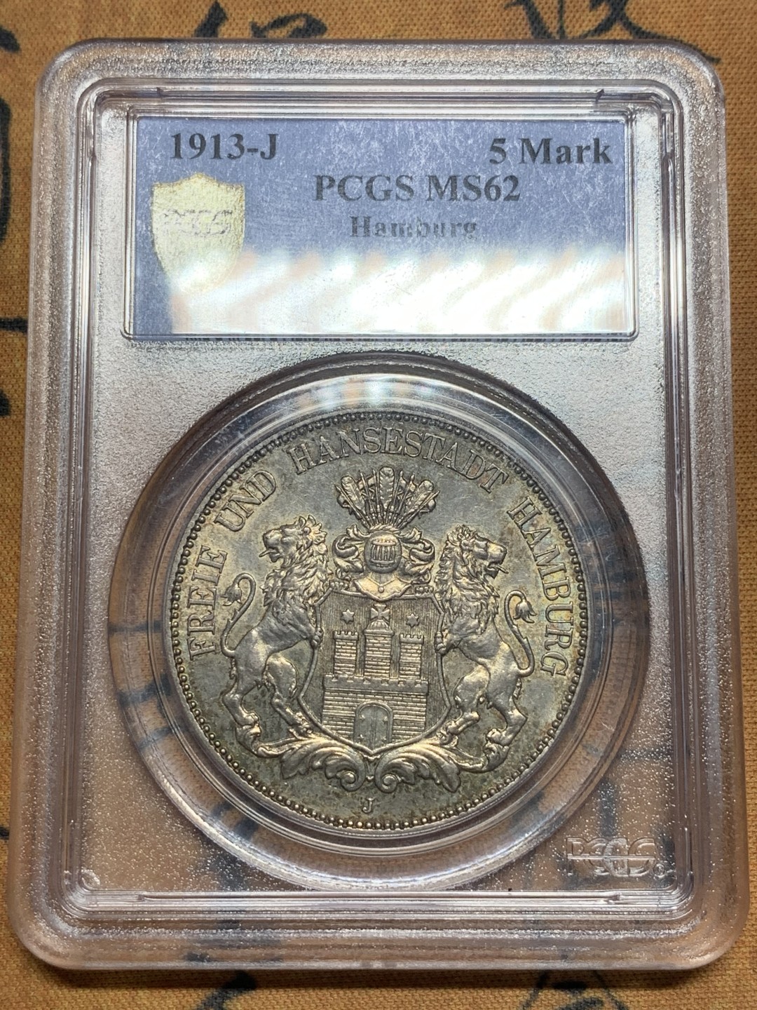《竞宝斋》第83场-本周日，周一2场连拍（全场不限金额包邮） PCGS MS62 1913年 德国 汉堡 自由市5马克 银币 淡彩包浆 状态极好