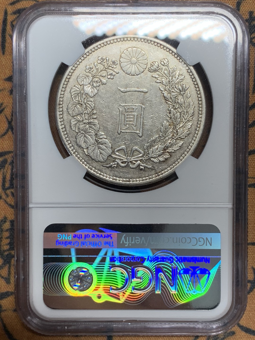 《竞宝斋》第83场-本周日，周一2场连拍（全场不限金额包邮） NGC-AUD 日本 1883年 龙虾一元 早期特年