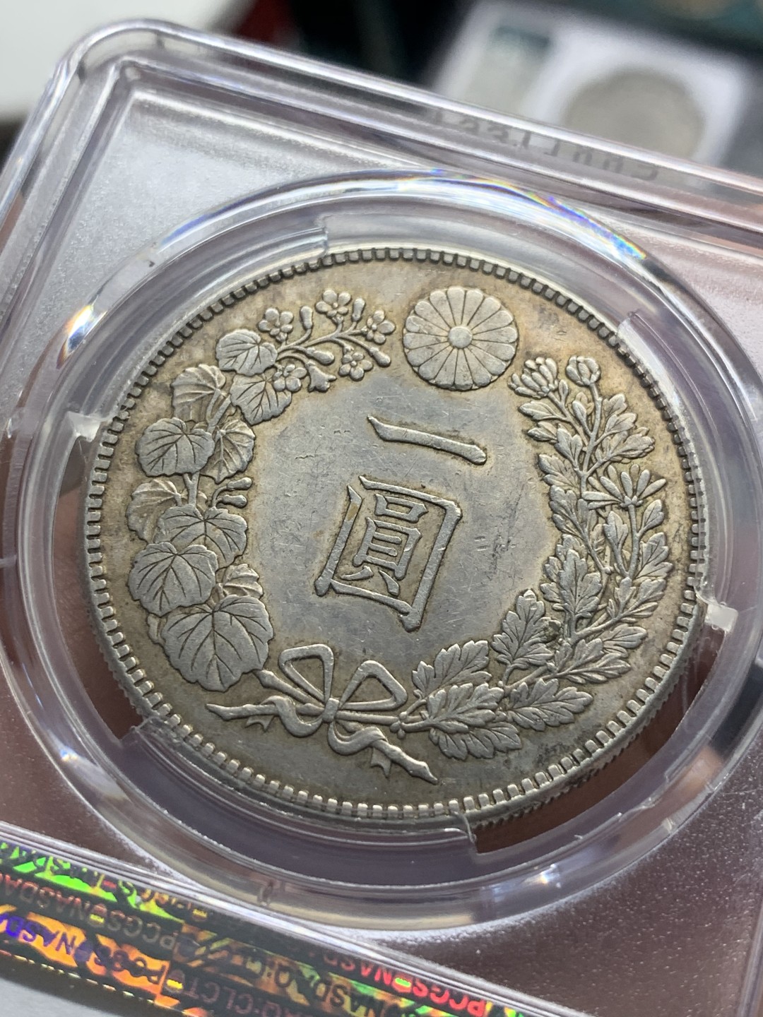 《竞宝斋》第83场-本周日，周一2场连拍（全场不限金额包邮） PCGS AU58 日本 明治45年 龙一元 原味黄金包浆