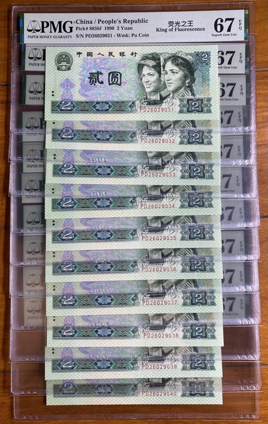 大黄蜂拍卖第62期 902绿幽灵PD26029031标十，67分同分