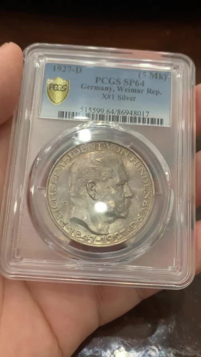 《竞宝斋》第83场-本周日，周一2场连拍（全场不限金额包邮） PCGS SP64 德国1927年兴登堡80大寿银章，让人爱不释手的彩色包浆，高分好状态，收藏佳品